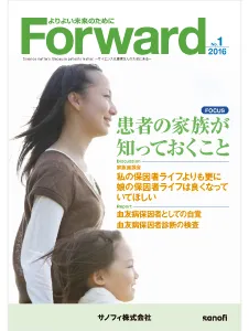 Forward