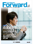 Forward2