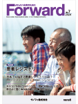 Forward7