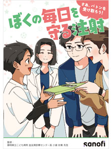 輸注マンガ
