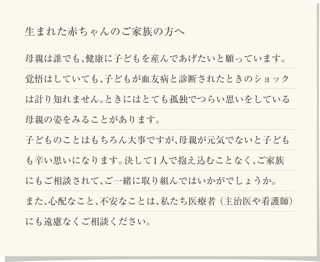 お父さん、お母さんへ