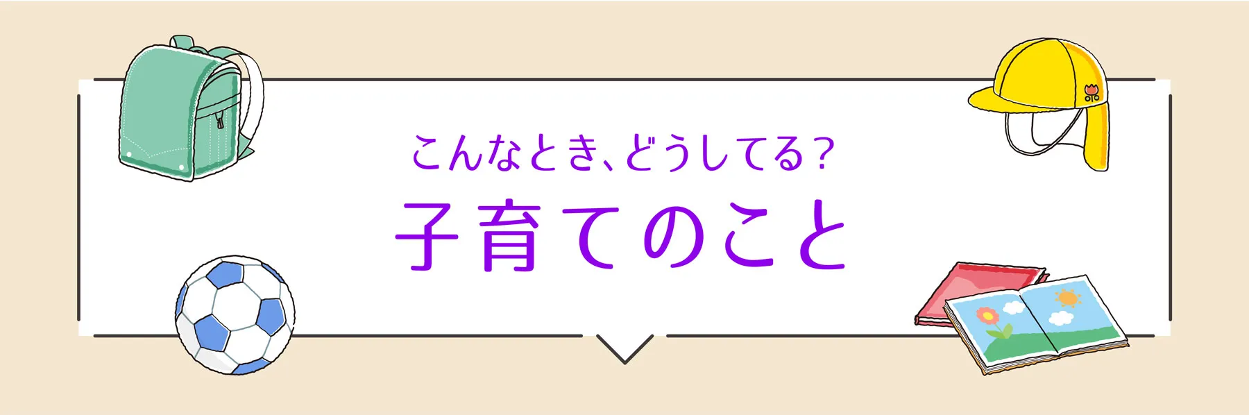 みんなの体験談